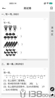 疯狂刷题