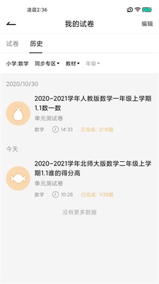 疯狂刷题截图