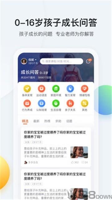 脑学家