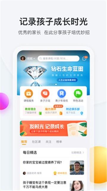 脑学家截图