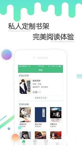 歪歪小说阅读器截图