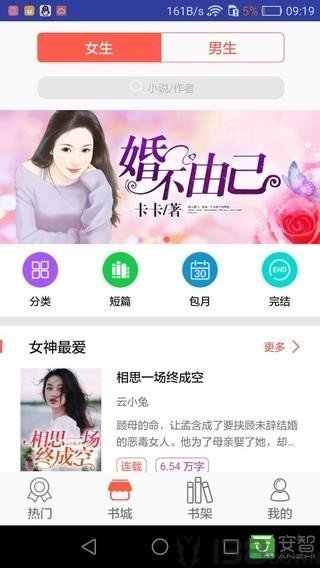 闲逸书栈