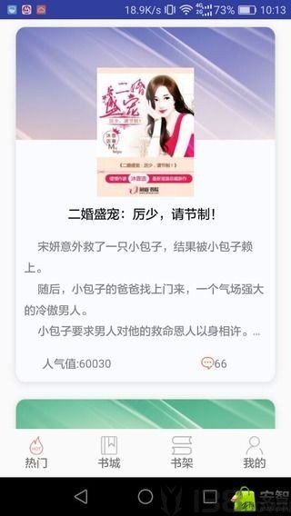 闲逸书栈