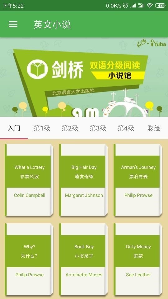 英文小说截图