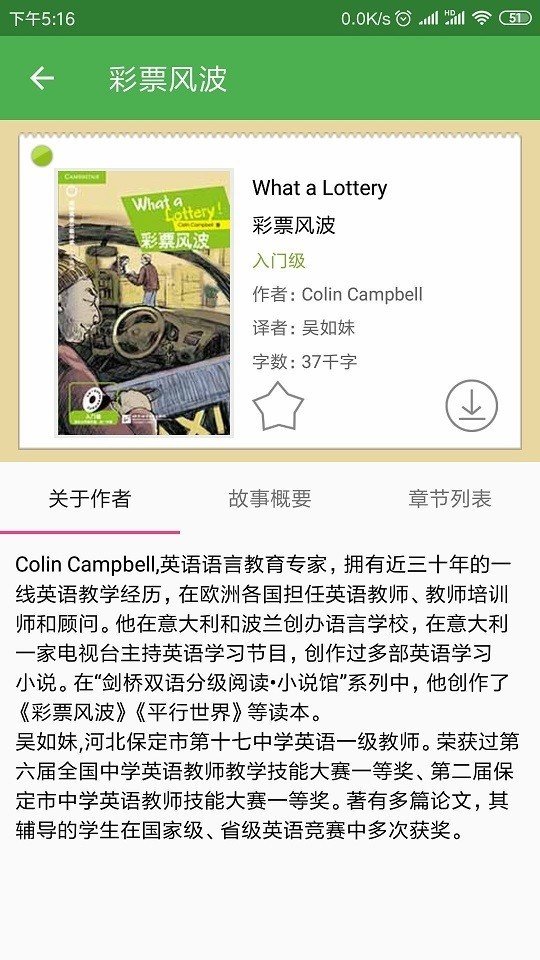 英文小说截图