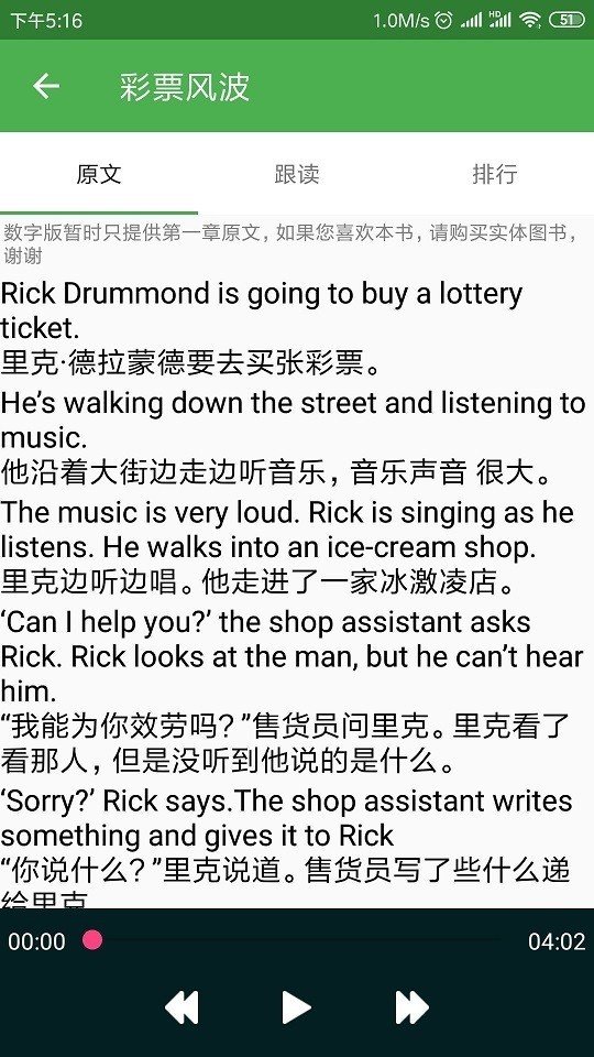 英文小说截图