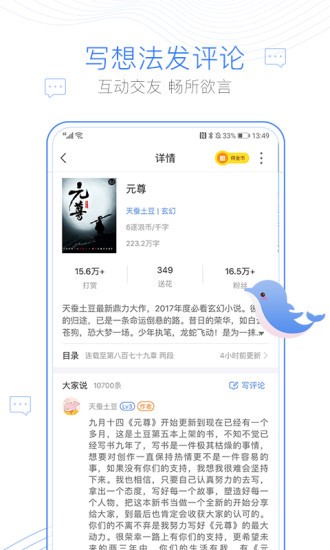 龙马书屋截图