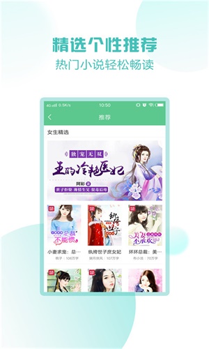 易阅小说截图