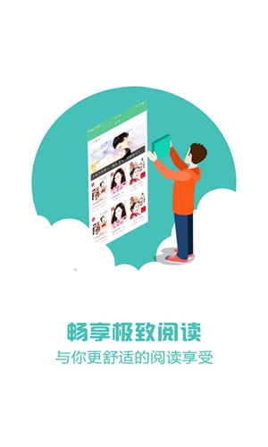 易阅小说截图