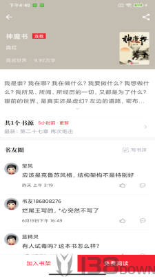 开始阅读