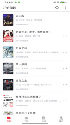 开始阅读截图