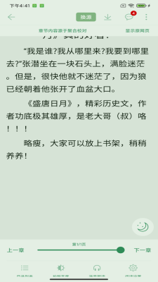 开始阅读截图