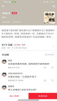 开始阅读截图