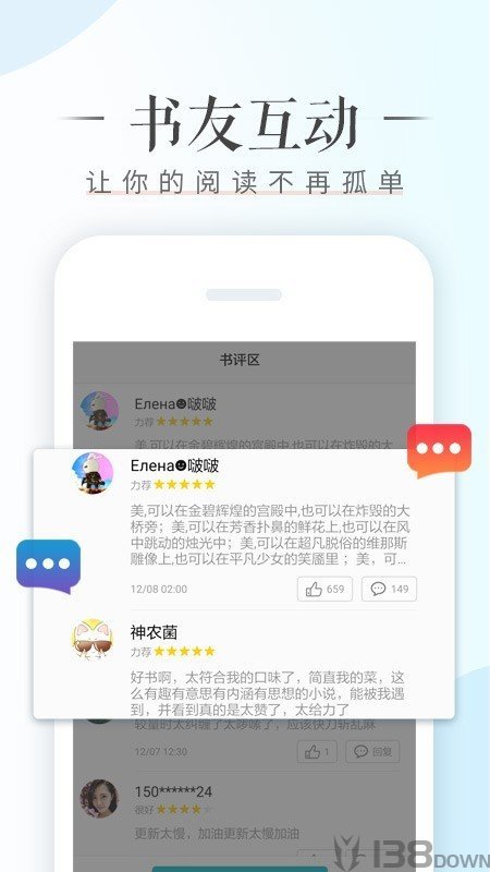 荣耀阅读