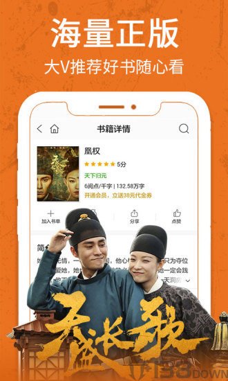 爱读书籍