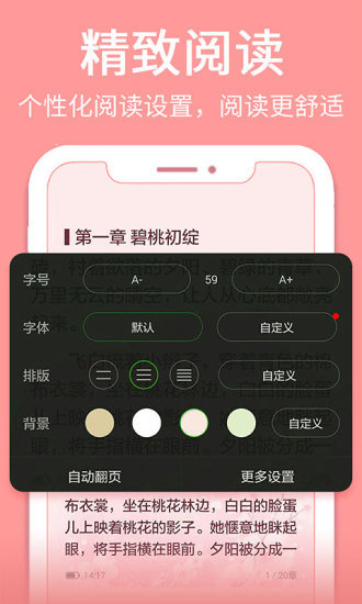 爱读书籍截图