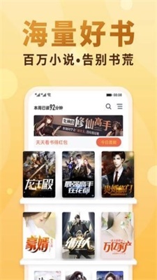 六一书阁截图