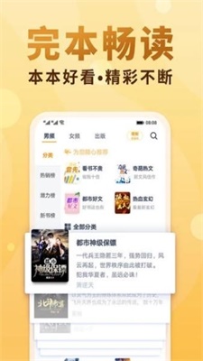 六一书阁截图