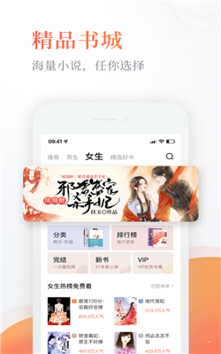 花豹阅读截图