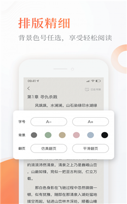花豹阅读截图