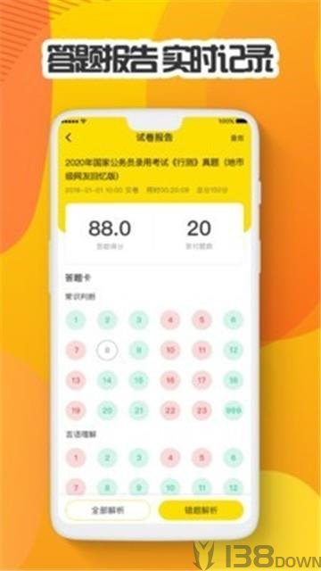多解题库