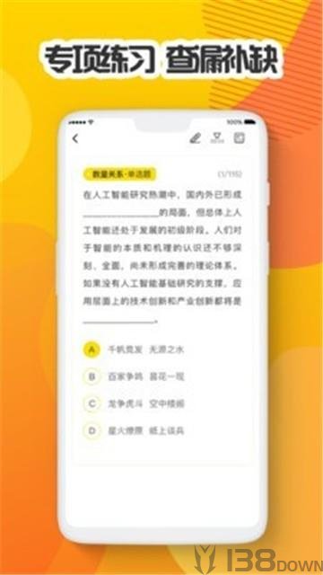 多解题库