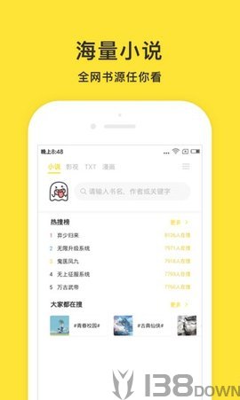乐途小说
