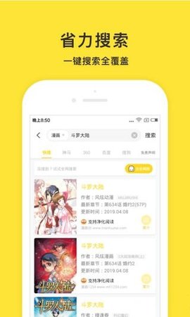 乐途小说截图