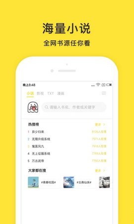 乐途小说截图