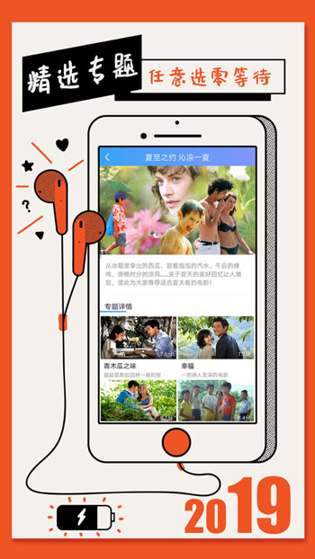 百媚影院截图