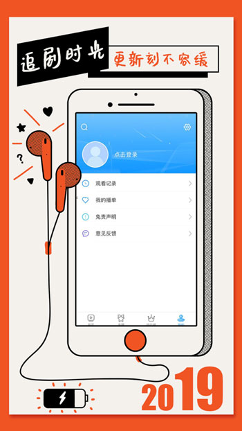 百媚影院截图