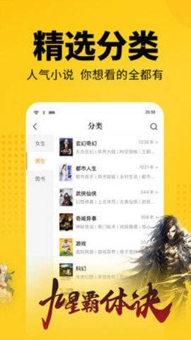 念彩小说截图