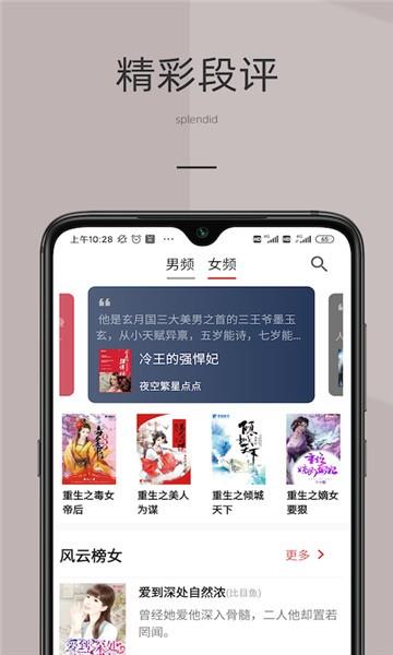佳阅小说截图