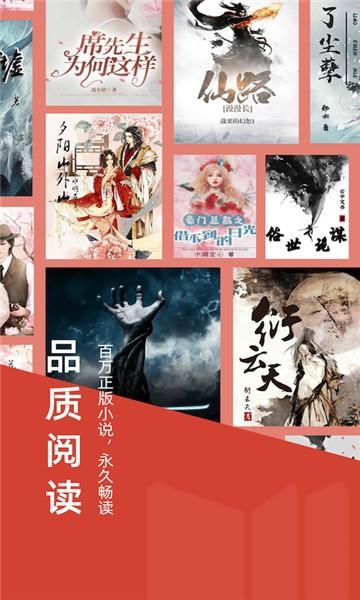 佳阅小说截图