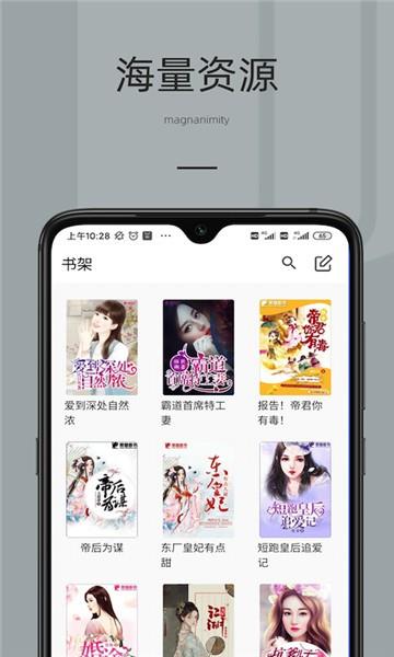 佳阅小说截图