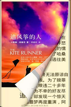 布布鹅阅读截图
