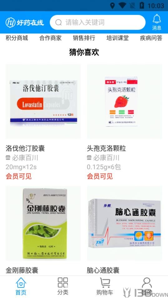 好药在线