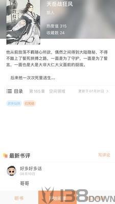拂袖阅读