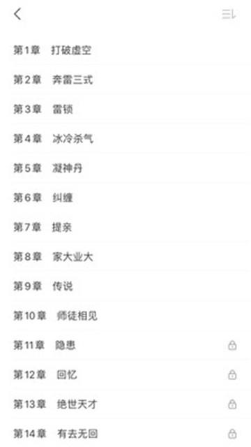 拂袖阅读截图