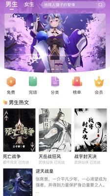 拂袖阅读截图
