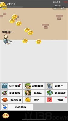 乞丐来赚钱