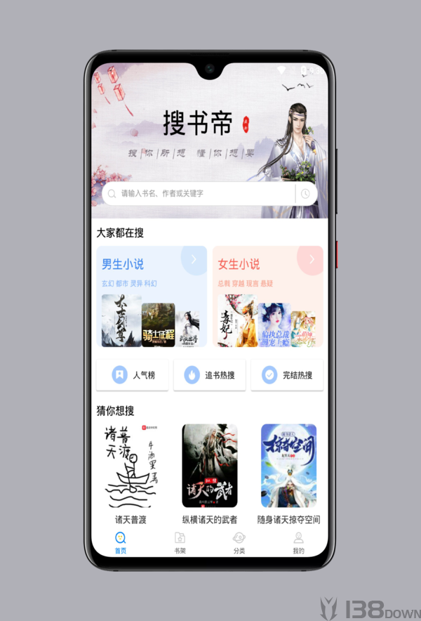 搜书帝