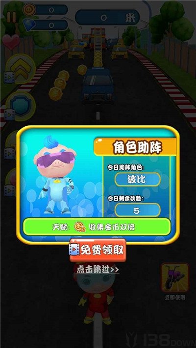 猪猪侠之极速狂飙