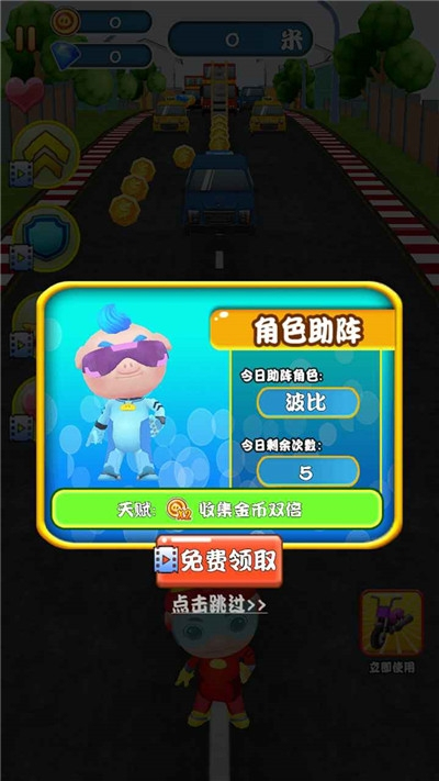 猪猪侠之极速狂飙截图