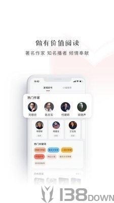 新语听书
