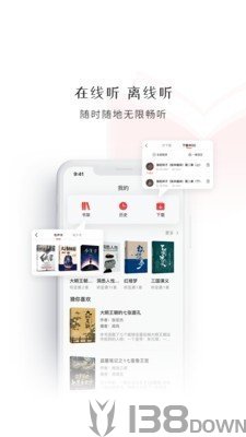 新语听书
