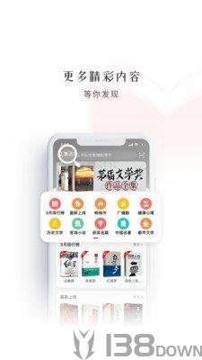 新语听书