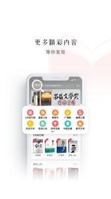 新语听书截图