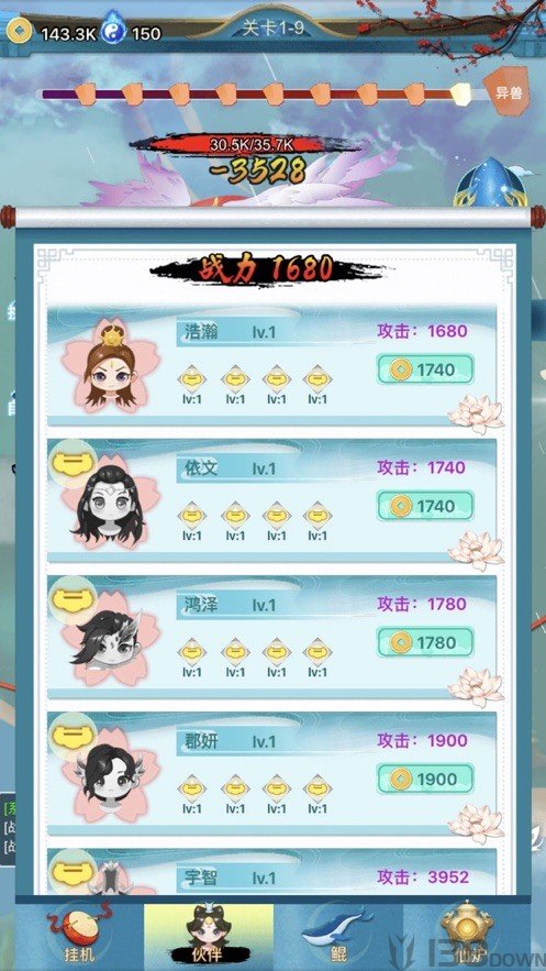 乘鲲破浪