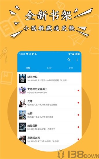 闲书免费小说